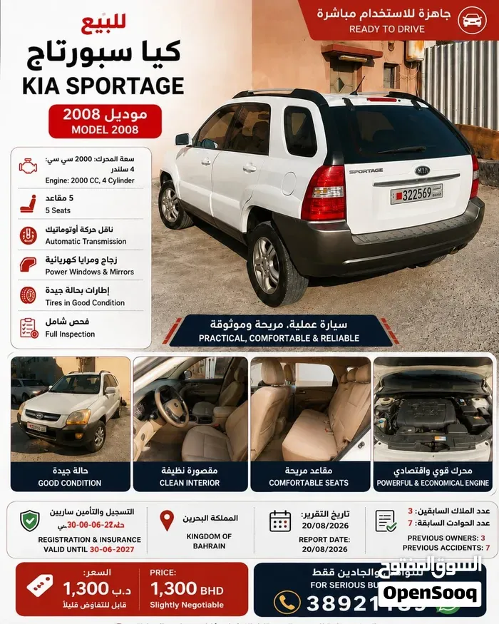 Kia Sportage 2008 photo 5