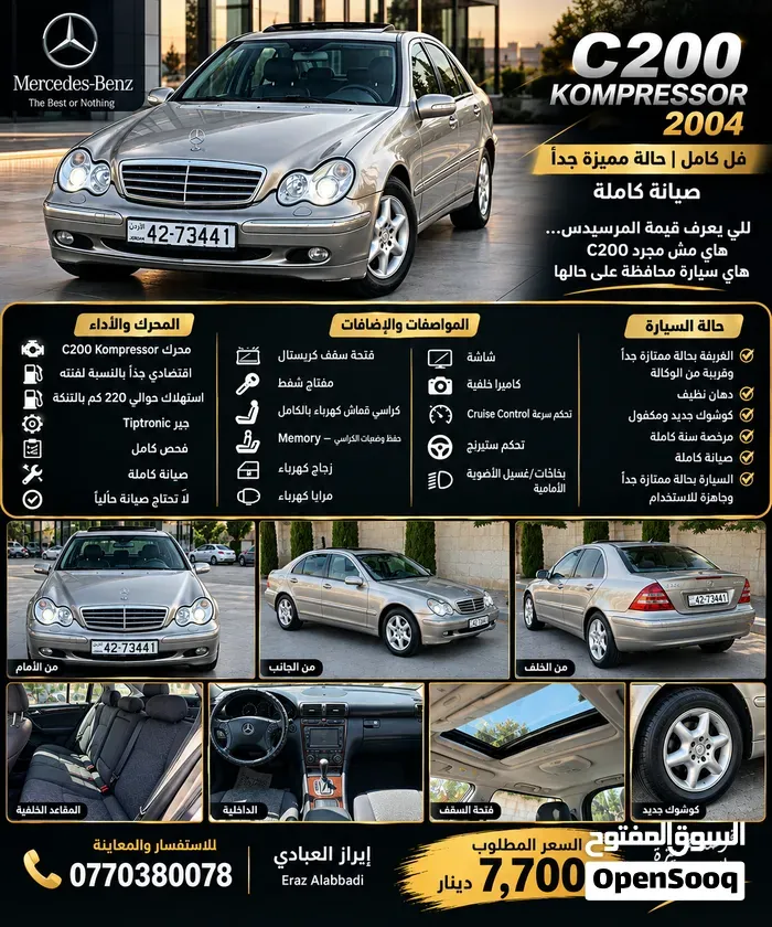 Mercedes-Benz C-Class 2005 photo 5