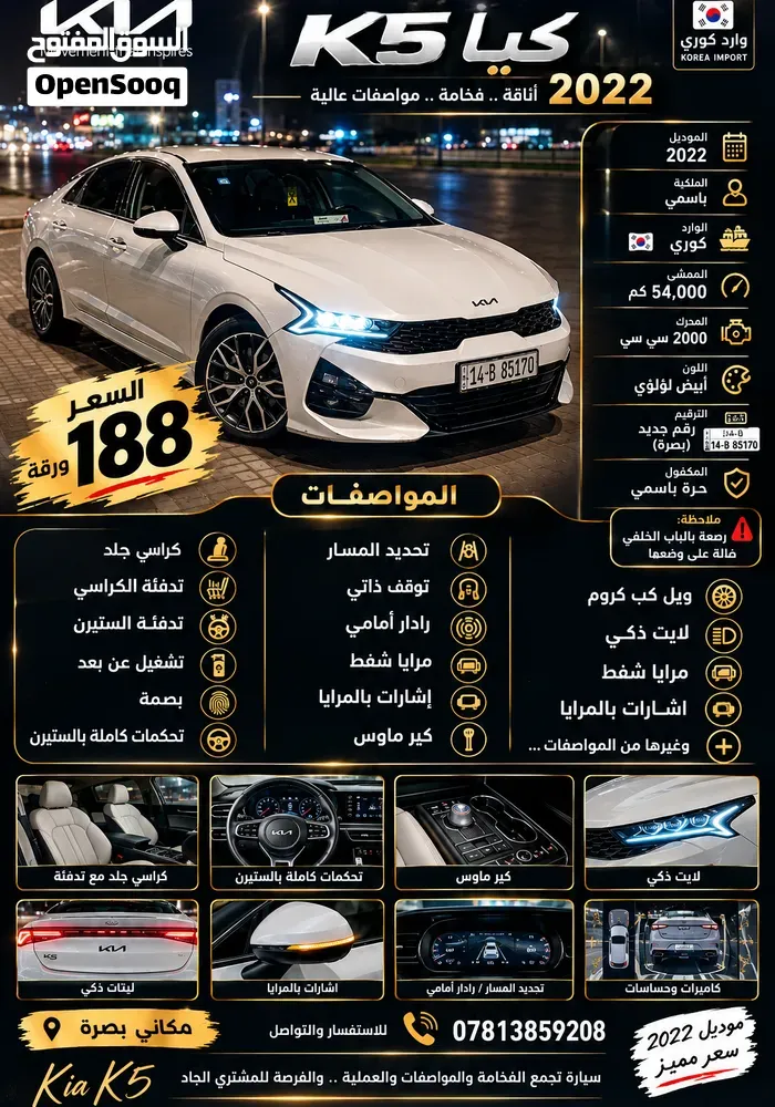 Kia K5