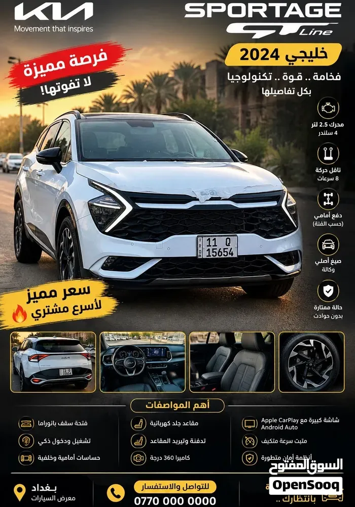 Kia Sportage 2024 photo 5