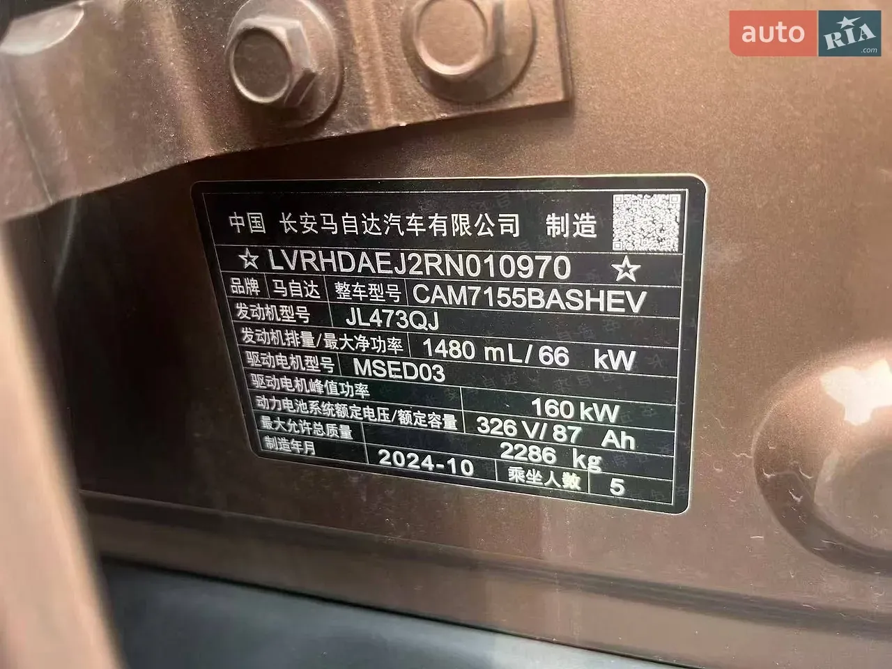 Mazda Ez-6 2025 photo 4