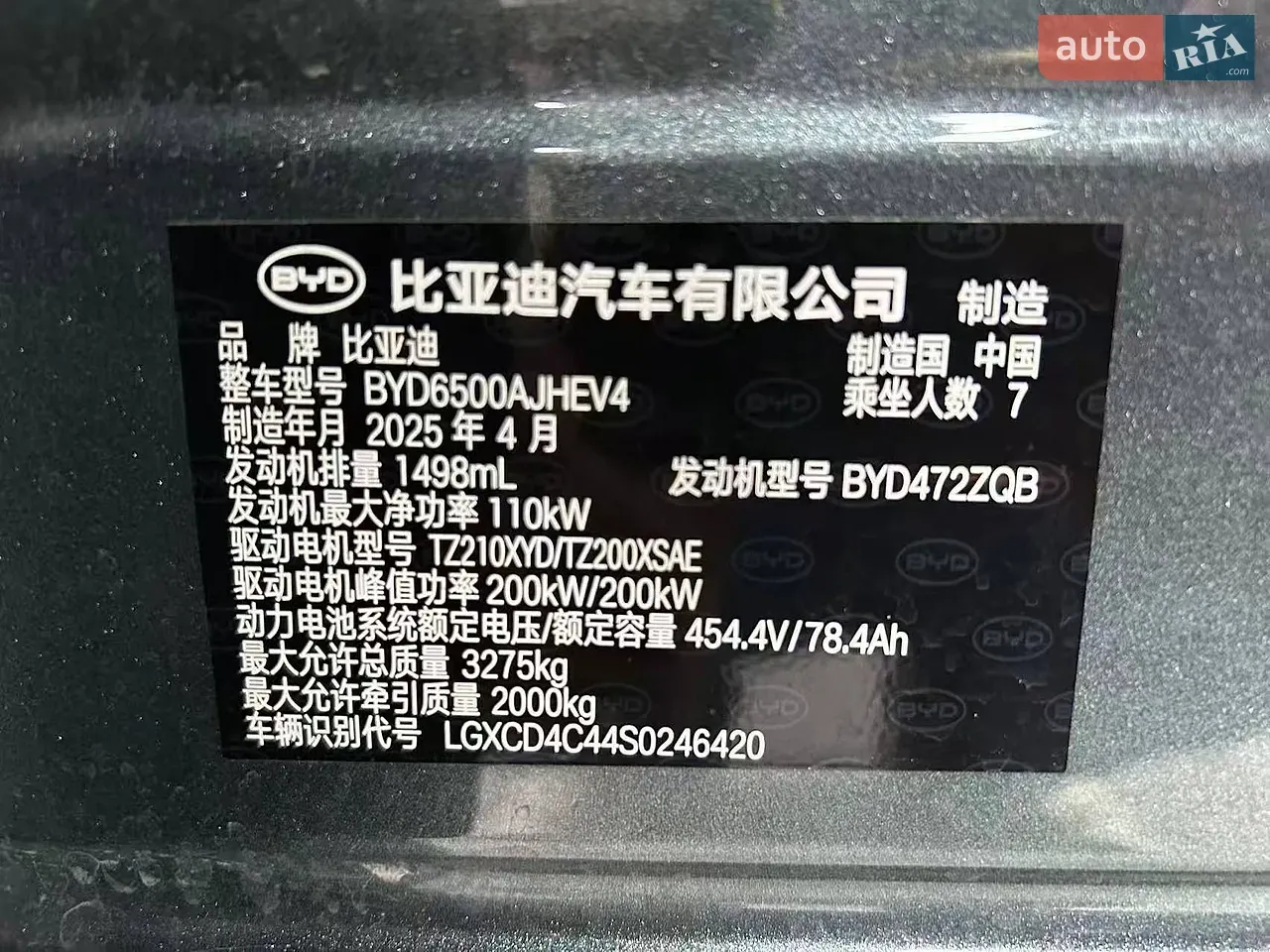 BYD Tang L 2025 photo 5