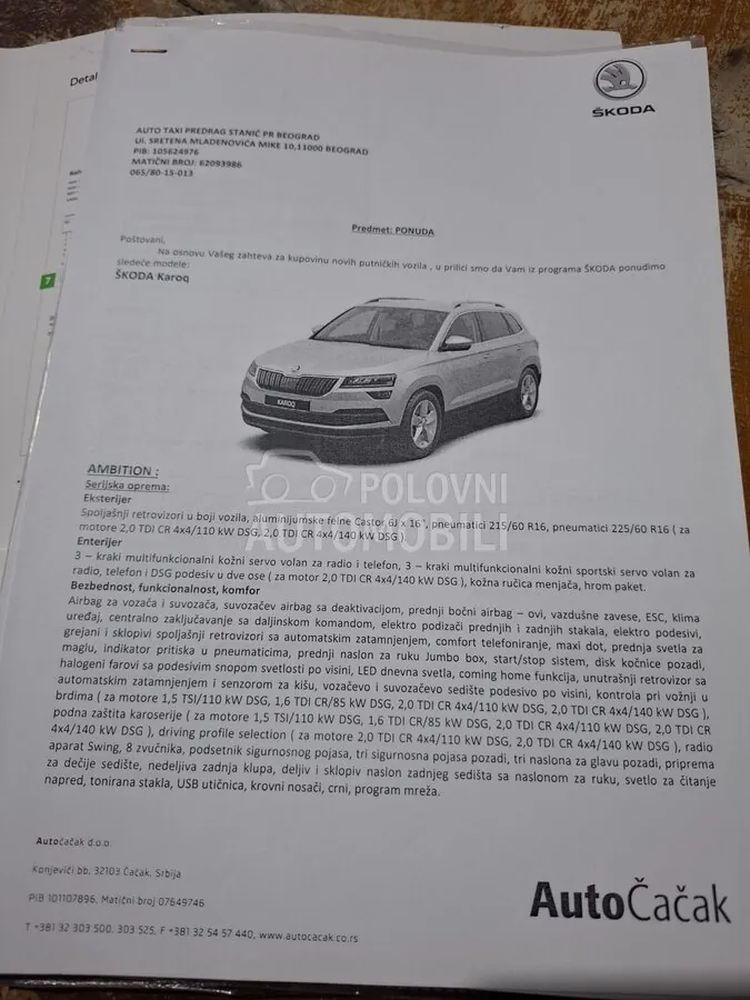 Skoda Karoq 2020 photo 2