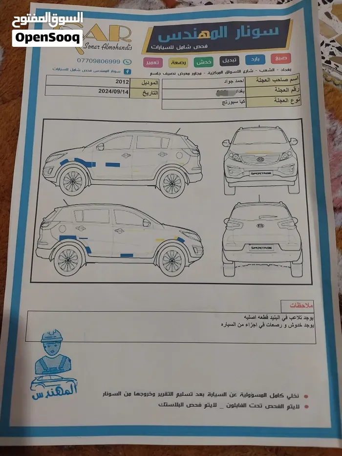 Kia Sportage 2012 photo 2