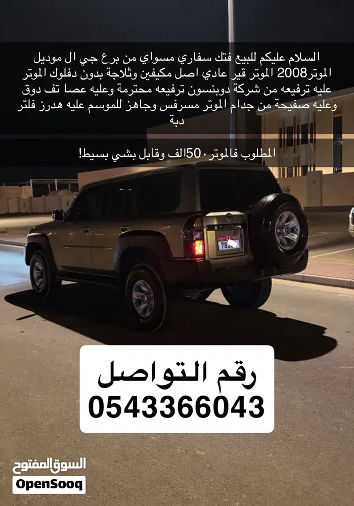 Nissan Patrol 2005 photo 4