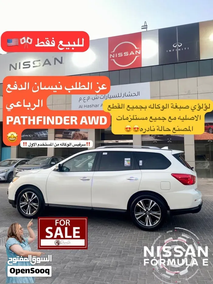 Nissan Pathfinder