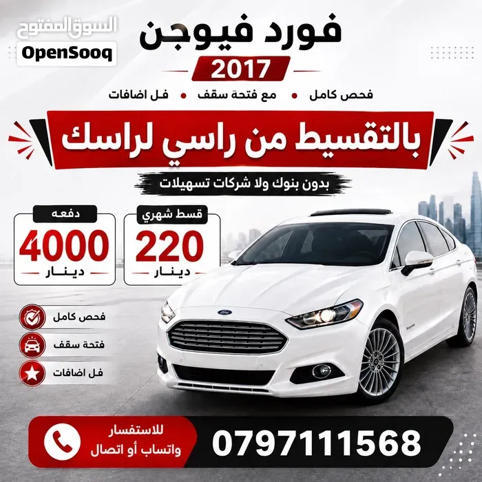 Ford Fusion Se