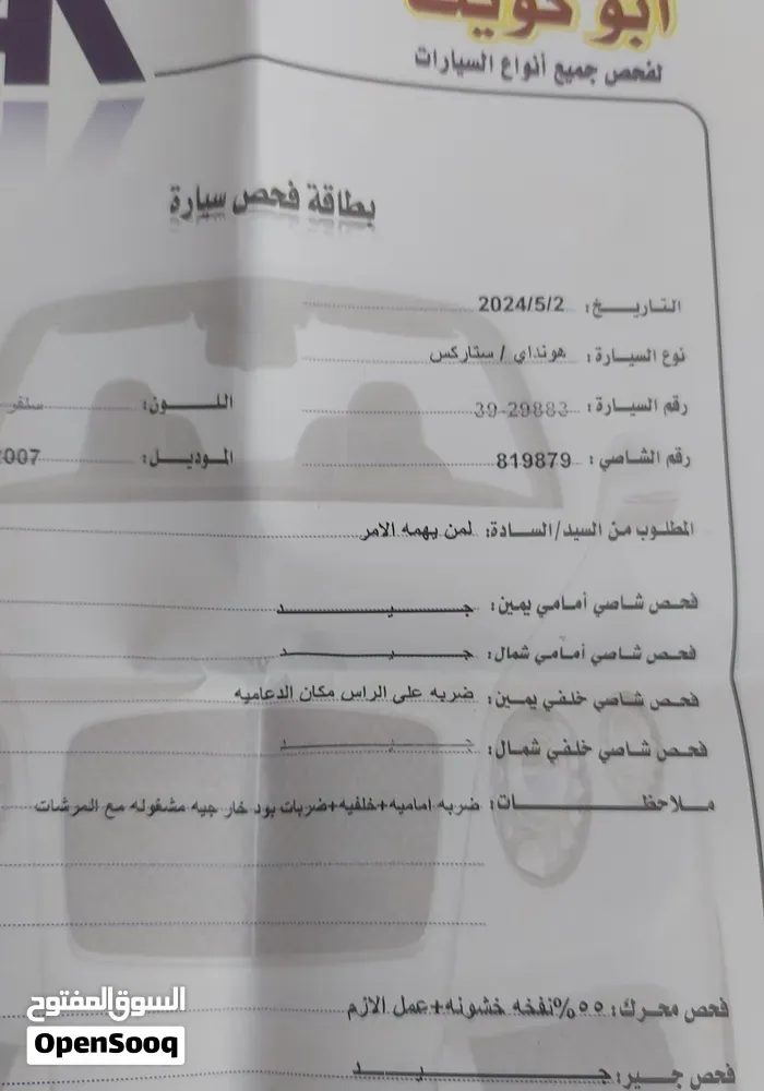 Hyundai H 100 2007 photo 5