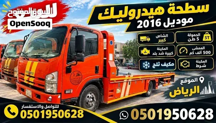 Isuzu N-Series
