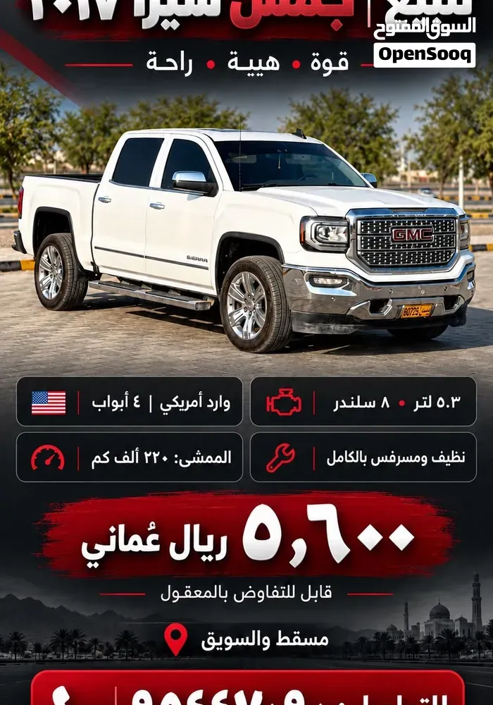 GMC Sierra