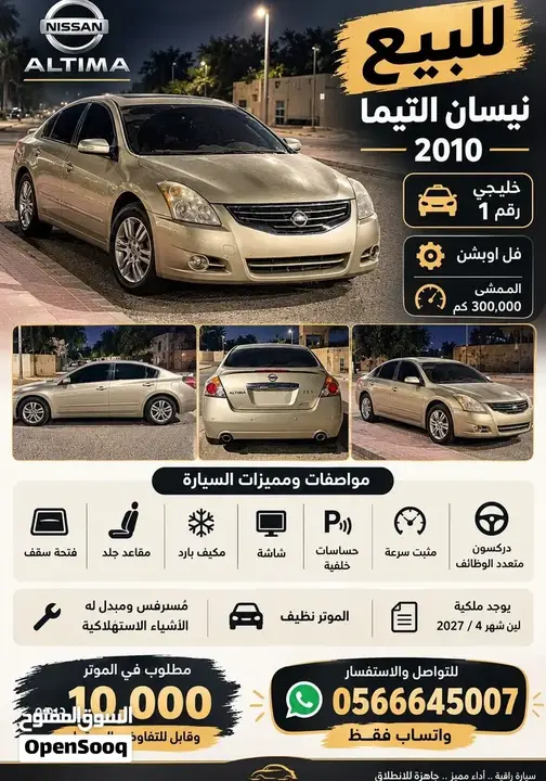 Nissan Altima
