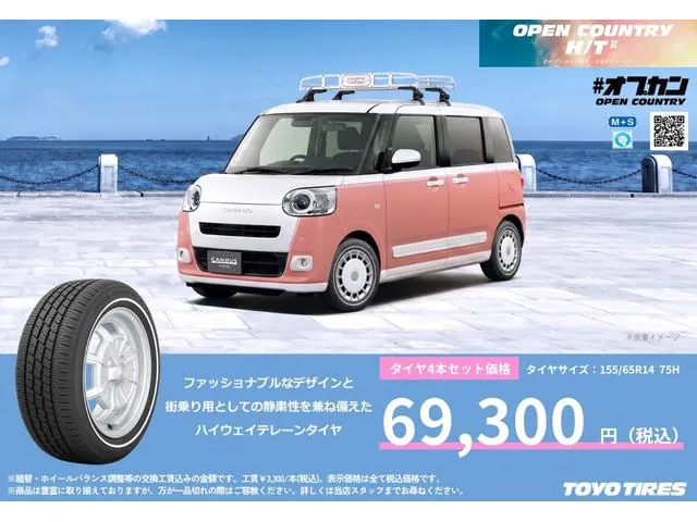 Daihatsu Mouve Canvas 2026 photo 3