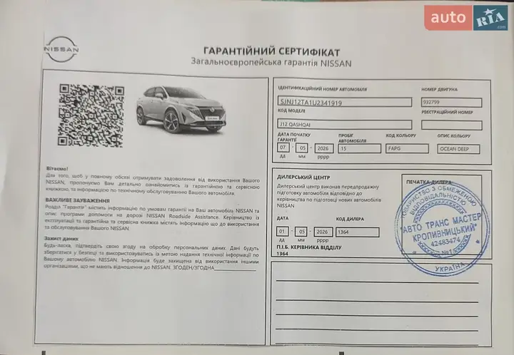 Nissan Qashqai 2026 photo 2