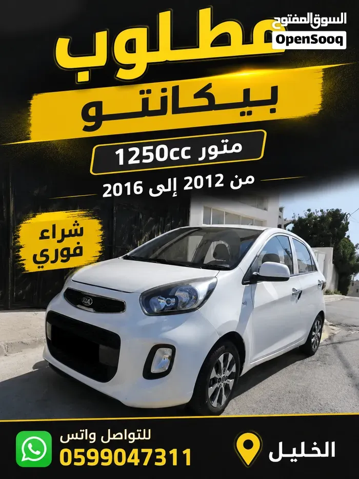 Kia Picanto 2015 photo 2