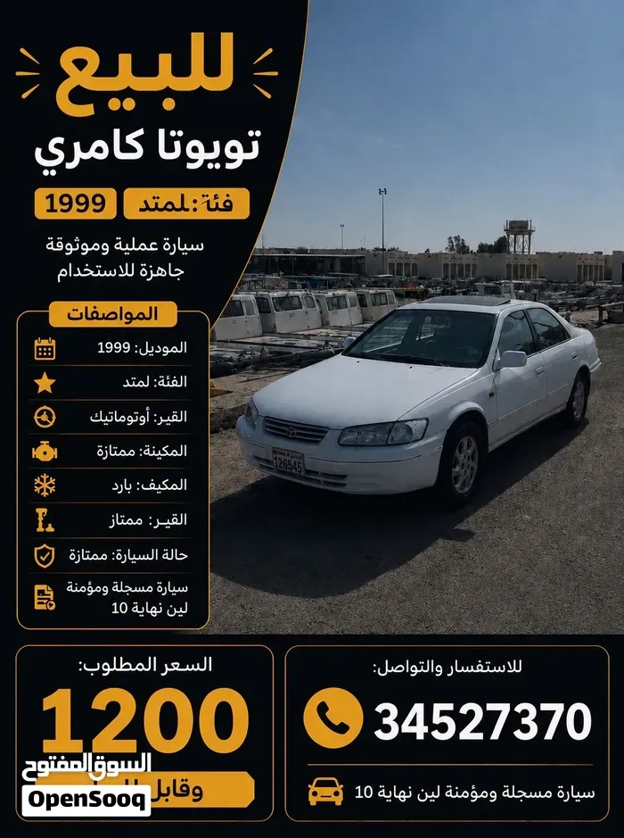 Toyota Camry 1999 photo 4