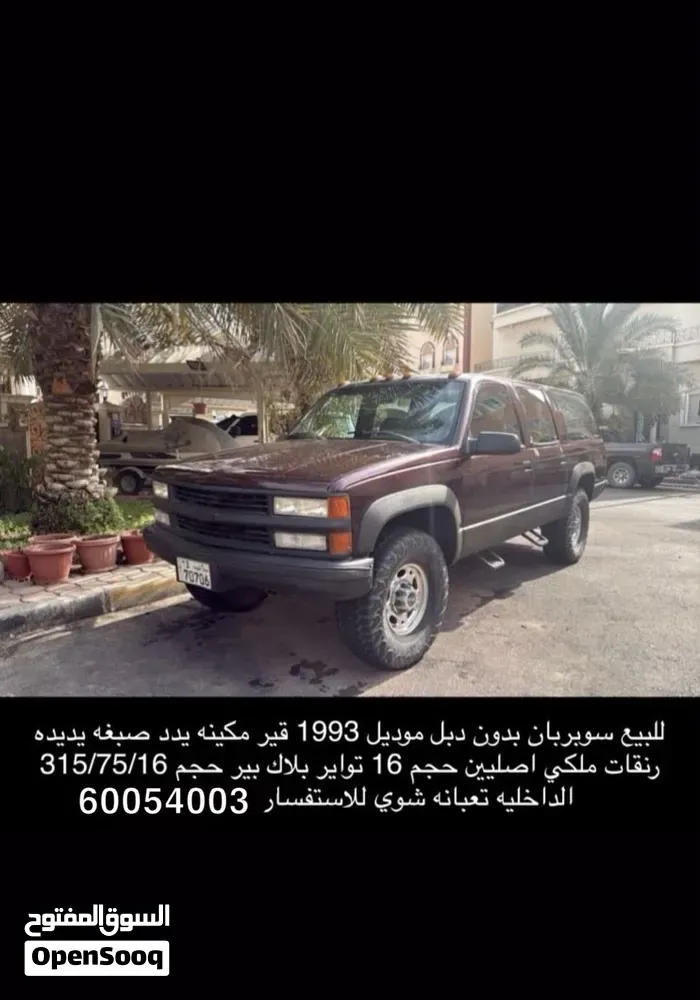 Chevrolet Suburban 1993 photo 3
