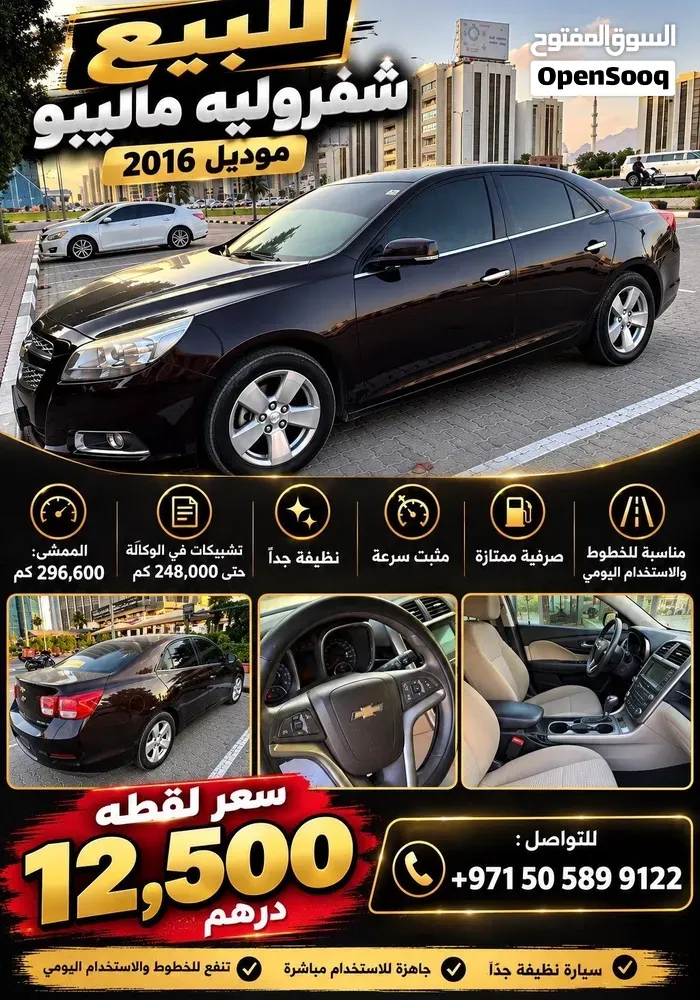 Chevrolet Malibu