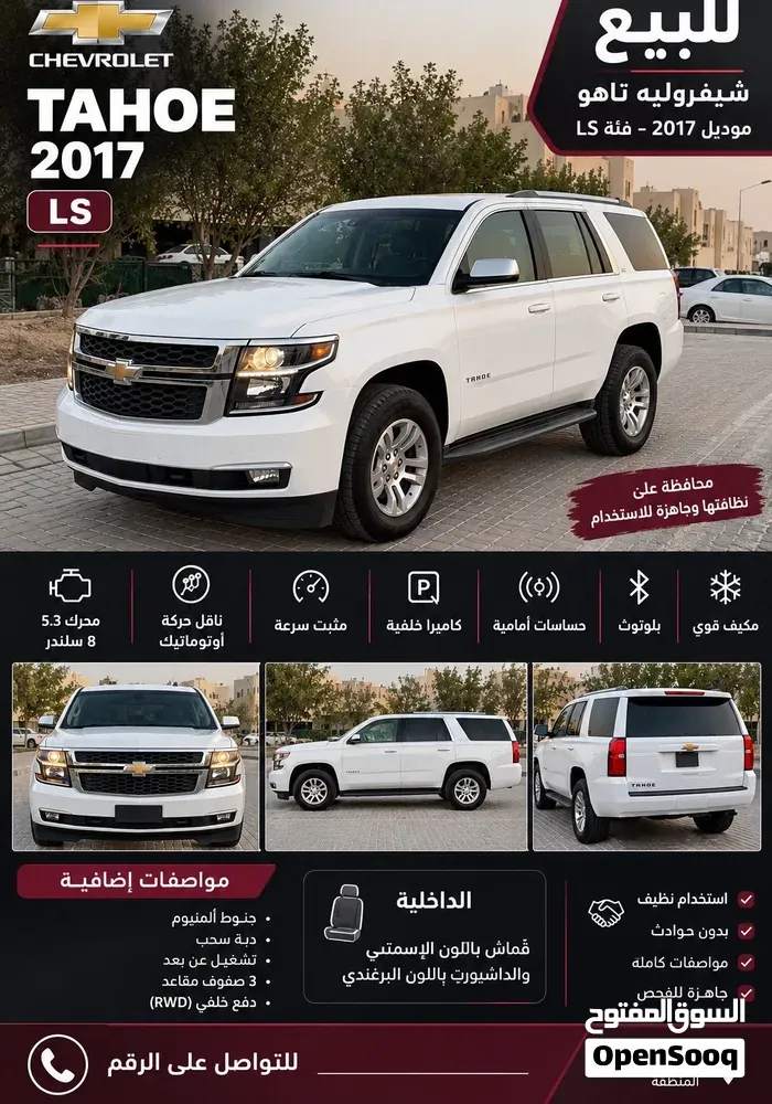 Chevrolet Tahoe 2017 photo 5