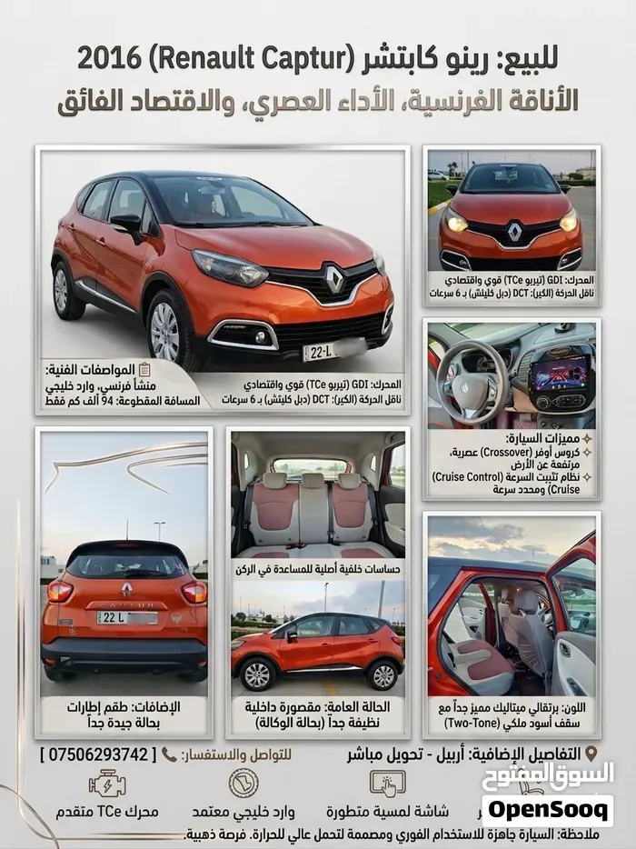 Renault Captur
