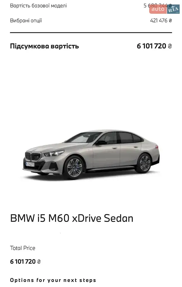 BMW I5