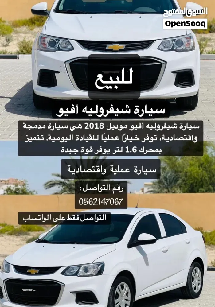 Chevrolet Aveo 2018 photo 2
