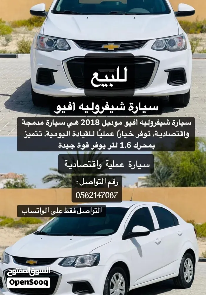 Chevrolet Aveo 2018 photo 3