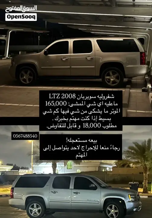 Chevrolet Suburban 2008 photo 5