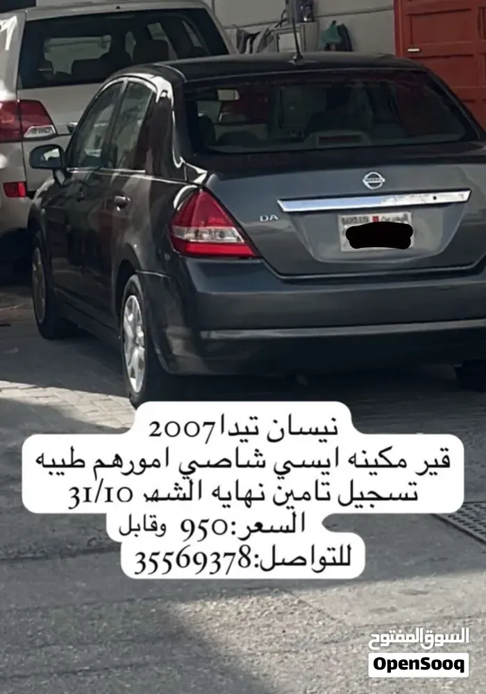 Nissan Tiida