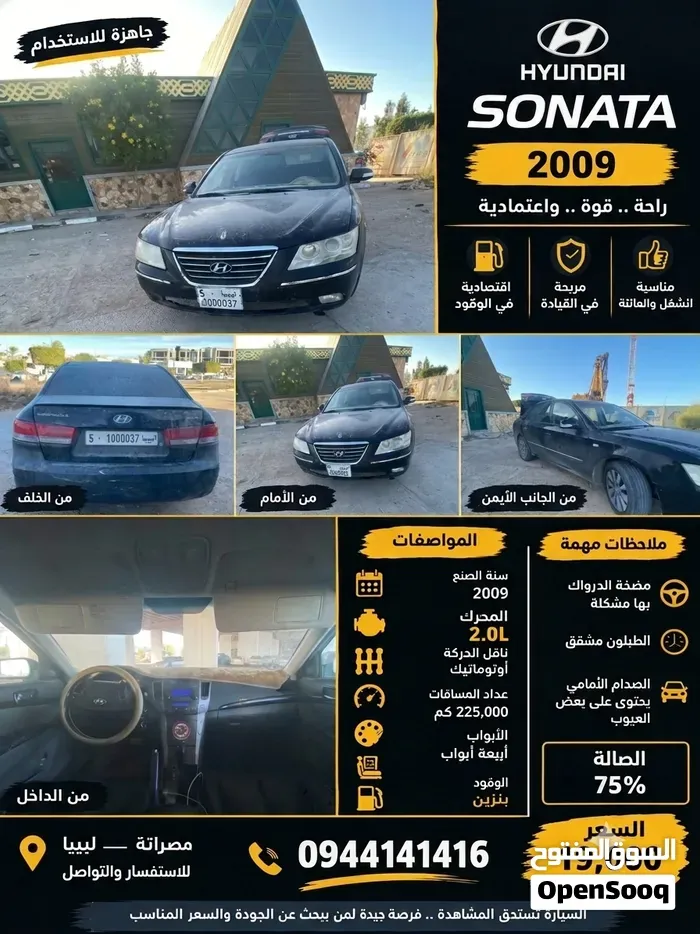 Hyundai Sonata