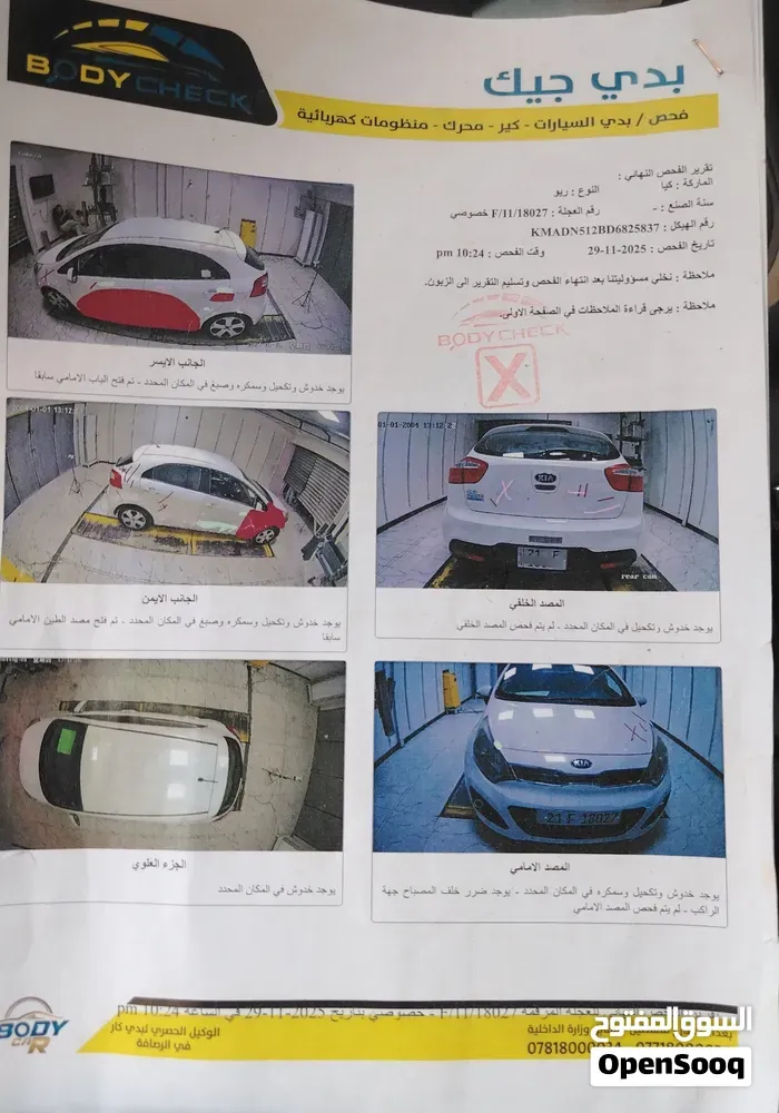 Kia Rio 2013 photo 3