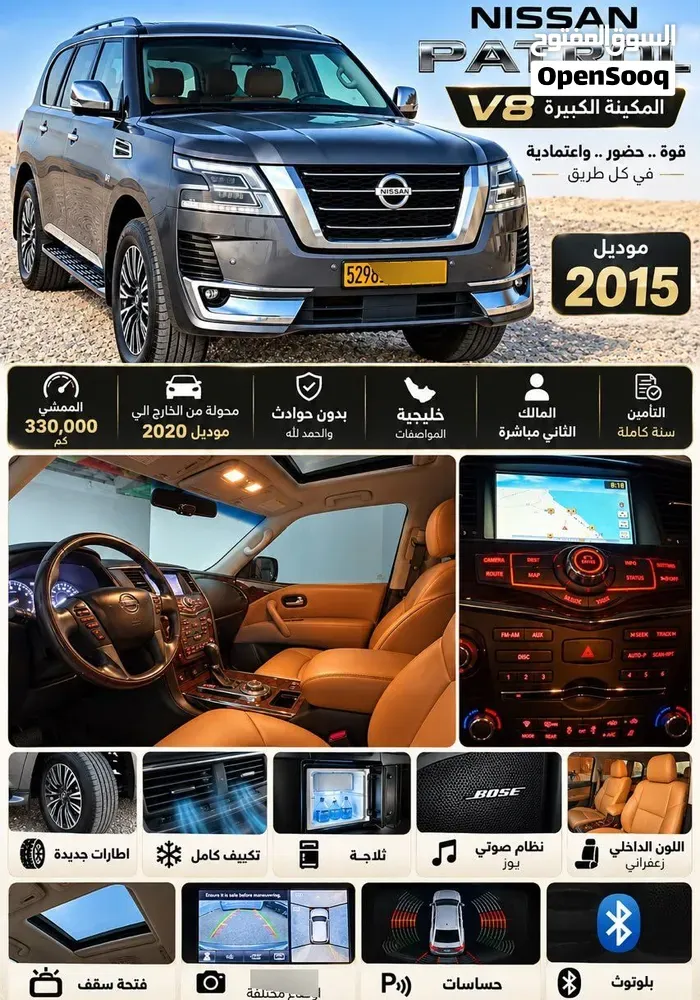 Nissan Patrol 2015 photo 2