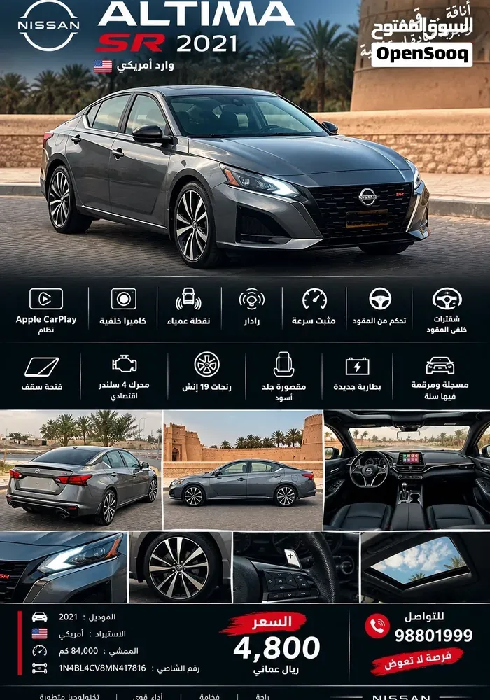Nissan Altima