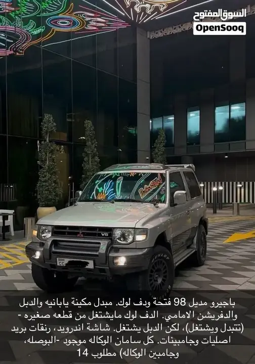 Mitsubishi Pajero