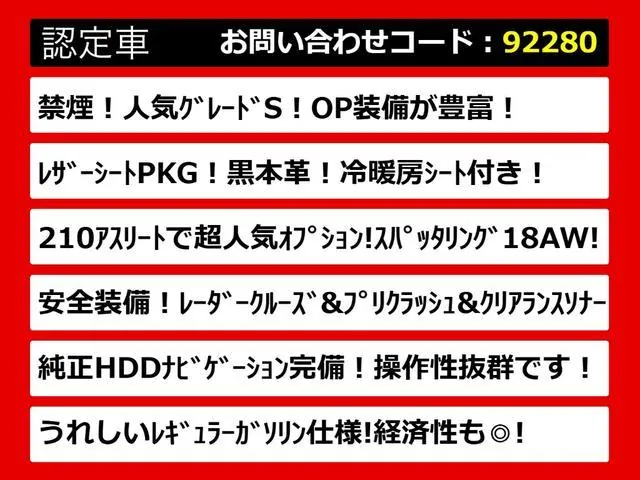 Toyota Crown Athlete Hybrid 2013 photo 3