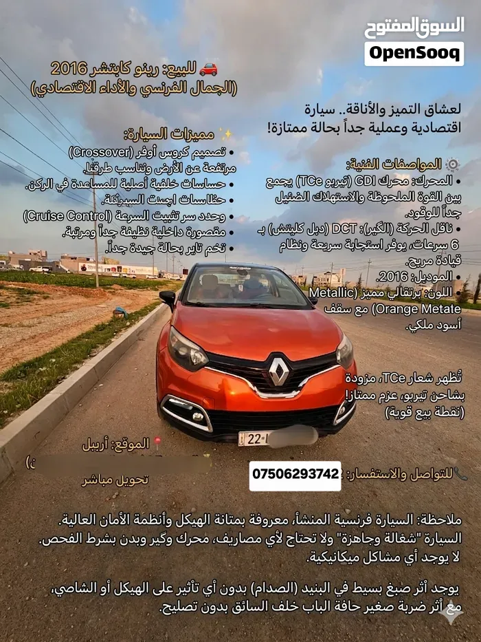 Renault Captur 2016 photo 2