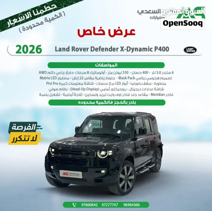 Land Rover Defender 2026 photo 5