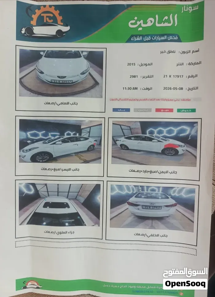 Hyundai Elantra 2015 photo 5