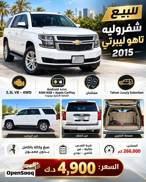 Chevrolet Tahoe 2015 photo 5