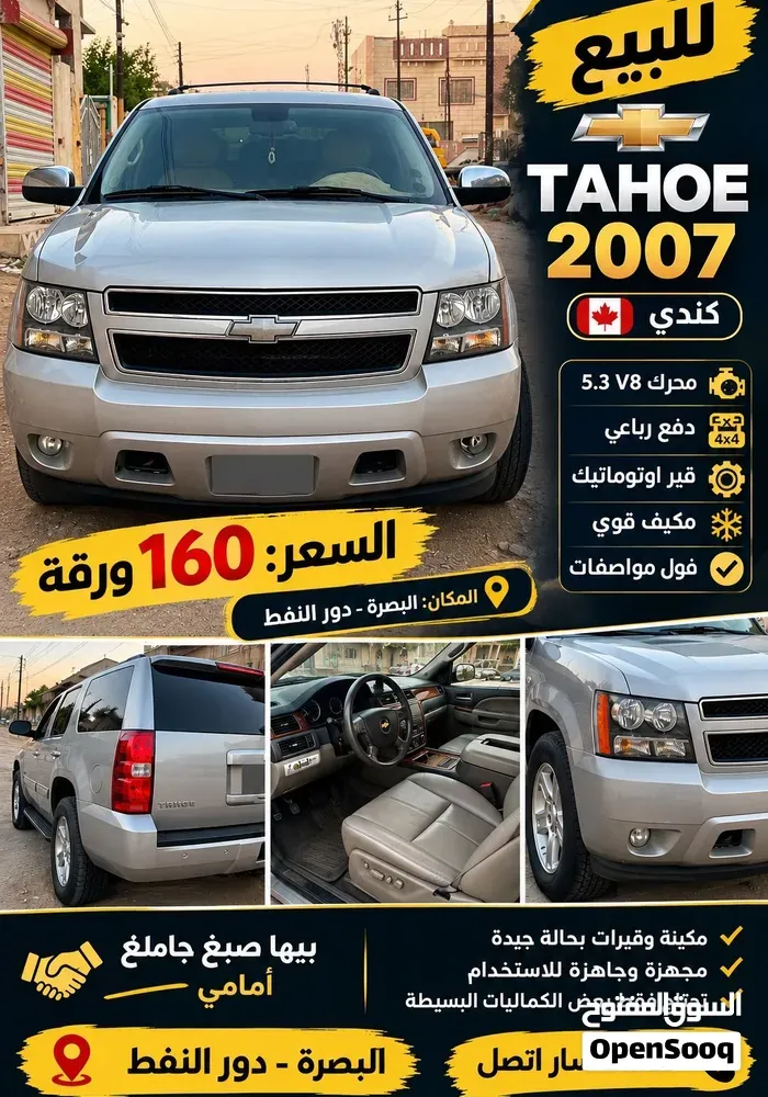 Chevrolet Tahoe