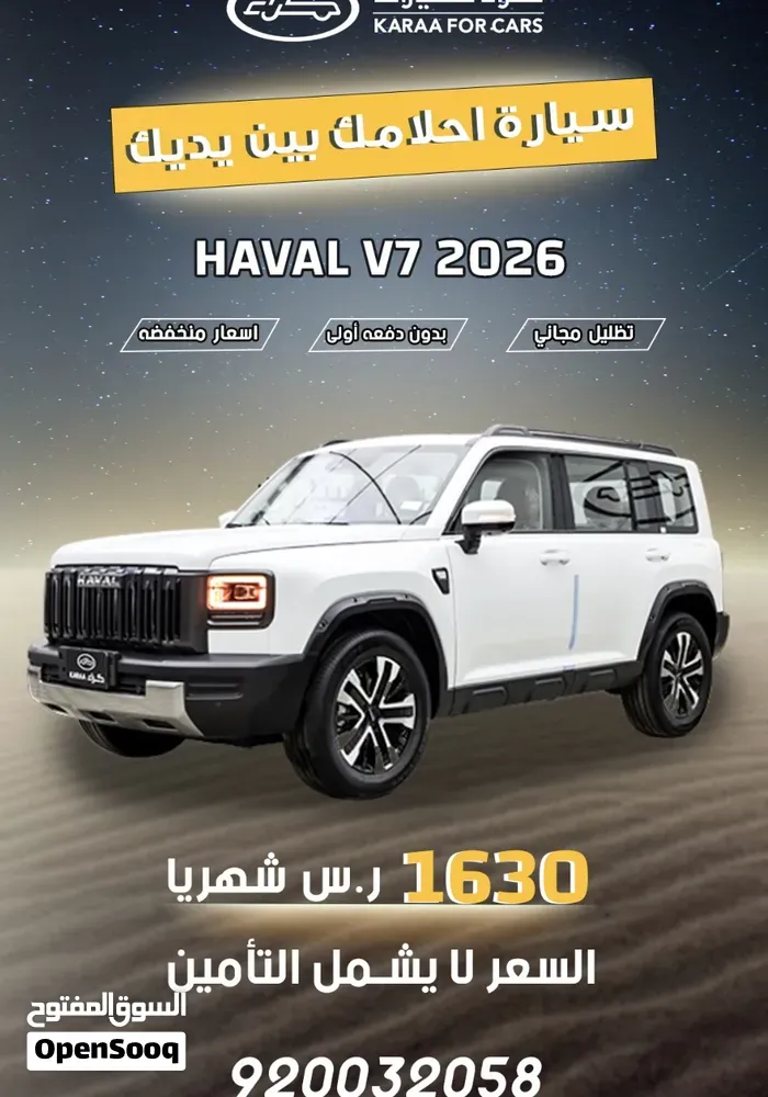Haval V7