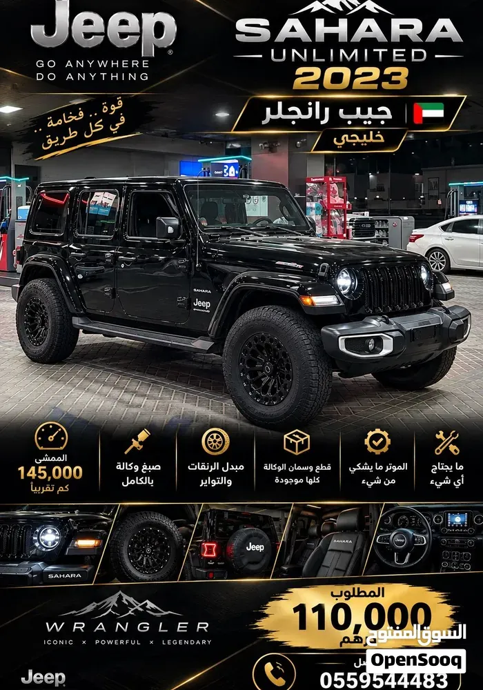 Jeep Wrangler Sahara