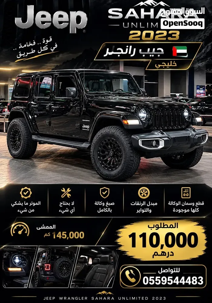 Jeep Wrangler Sahara 2023 photo 2