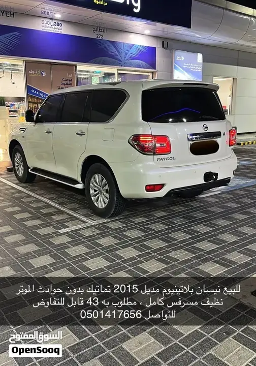 Nissan Patrol 2015 photo 3