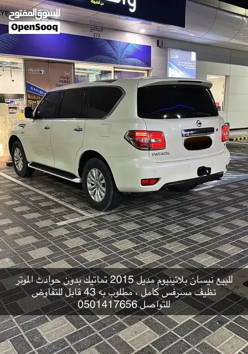 Nissan Patrol