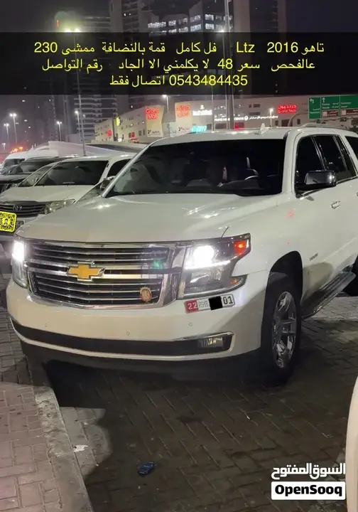 Chevrolet Tahoe