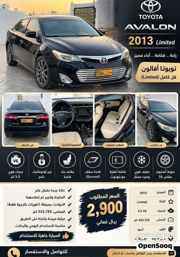 Toyota Avalon
