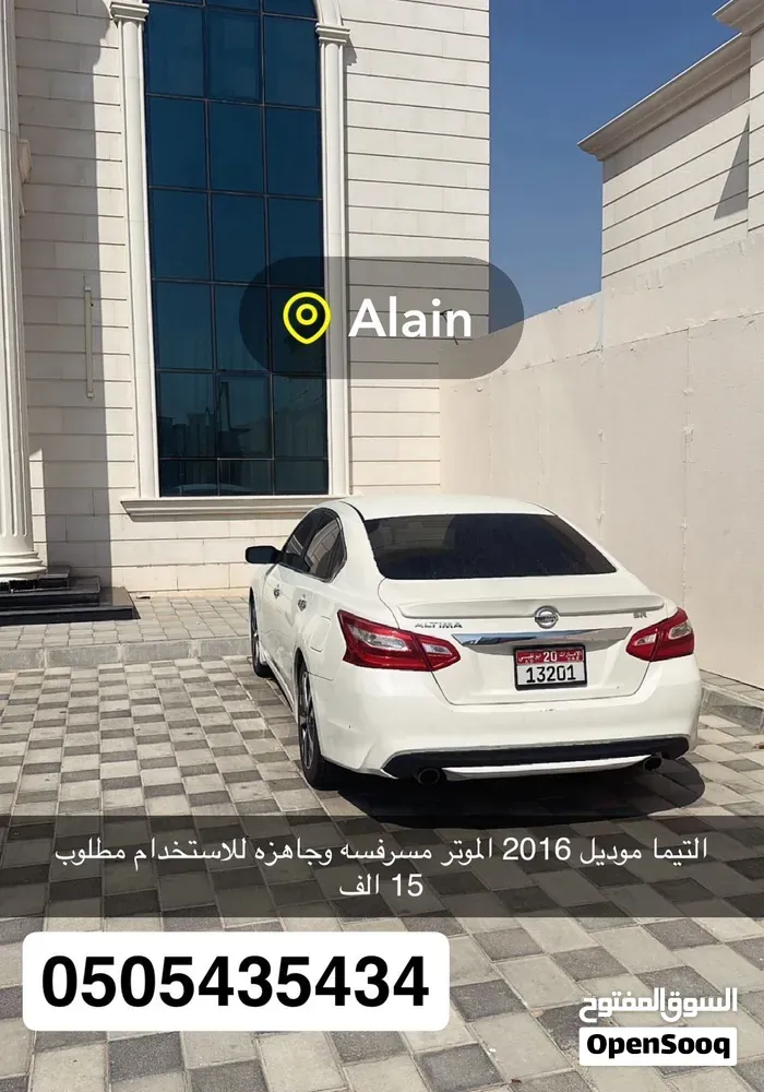 Nissan Altima