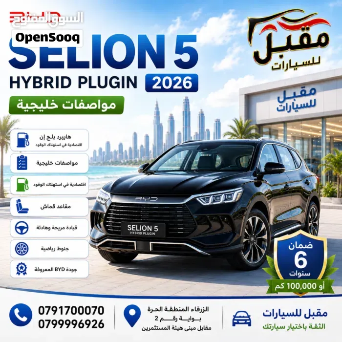 BYD Sealion 5