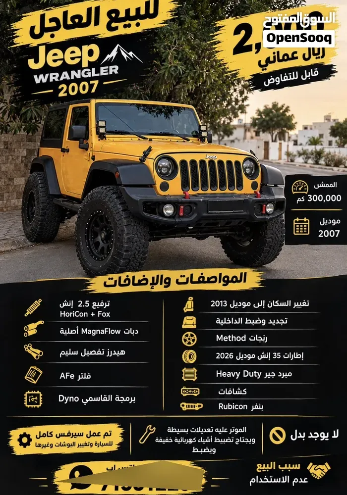Jeep Wrangler 2007 photo 5