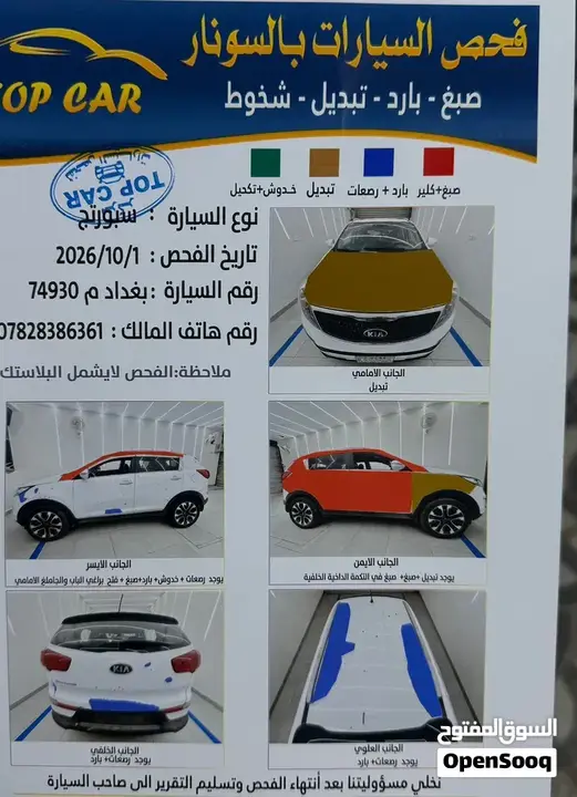 Kia Sportage 2016 photo 4